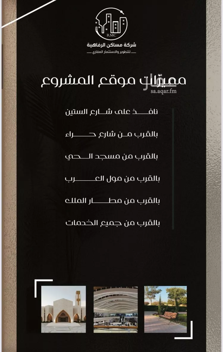 شقة للبيع في شارع ظعفرانه, حي النزهة, مدينة جدة, منطقة مكة المكرمة صورة 3