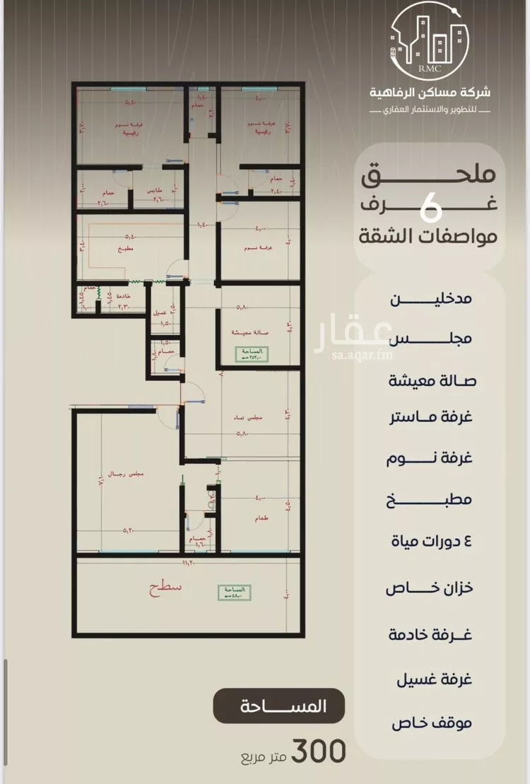 شقة للبيع في شارع ظعفرانه, حي النزهة, مدينة جدة, منطقة مكة المكرمة صورة 5