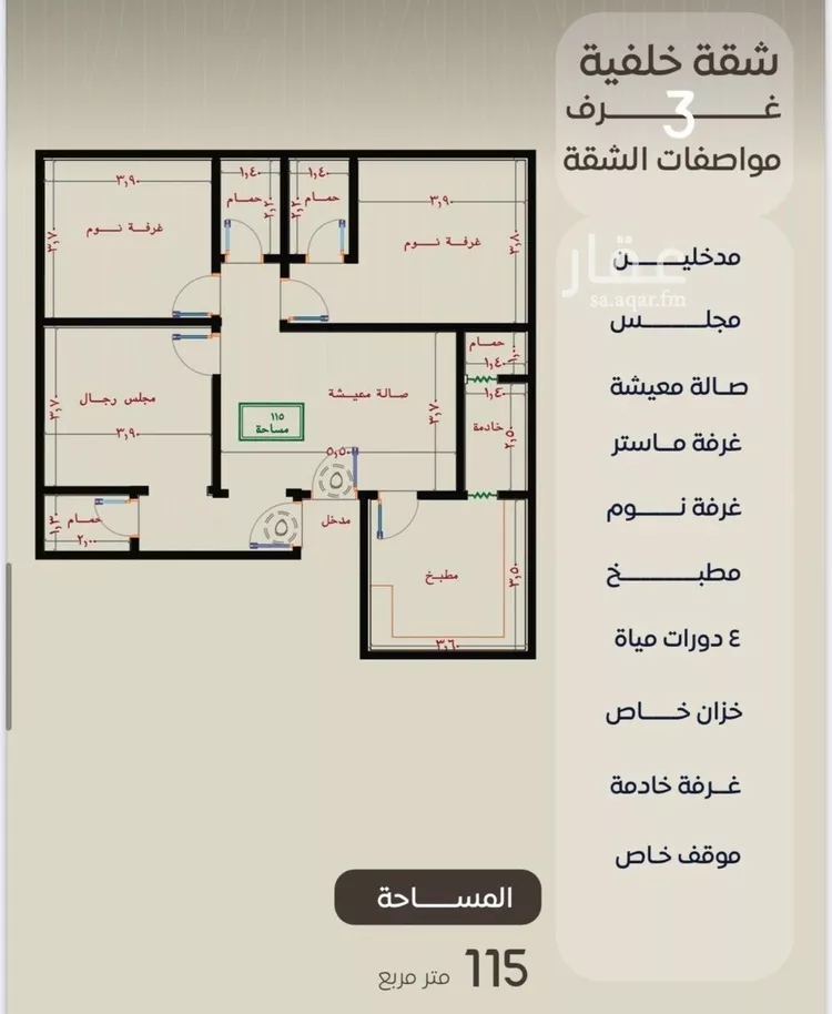 شقة للبيع في شارع ظعفرانه, حي النزهة, مدينة جدة, منطقة مكة المكرمة صورة 2