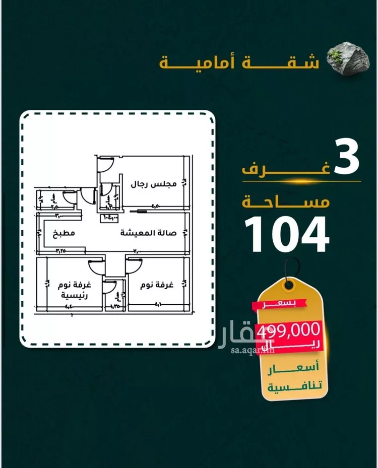 شقة للبيع في شارع يونس سلامه, حي الروضة, مدينة جدة, منطقة مكة المكرمة صورة 3
