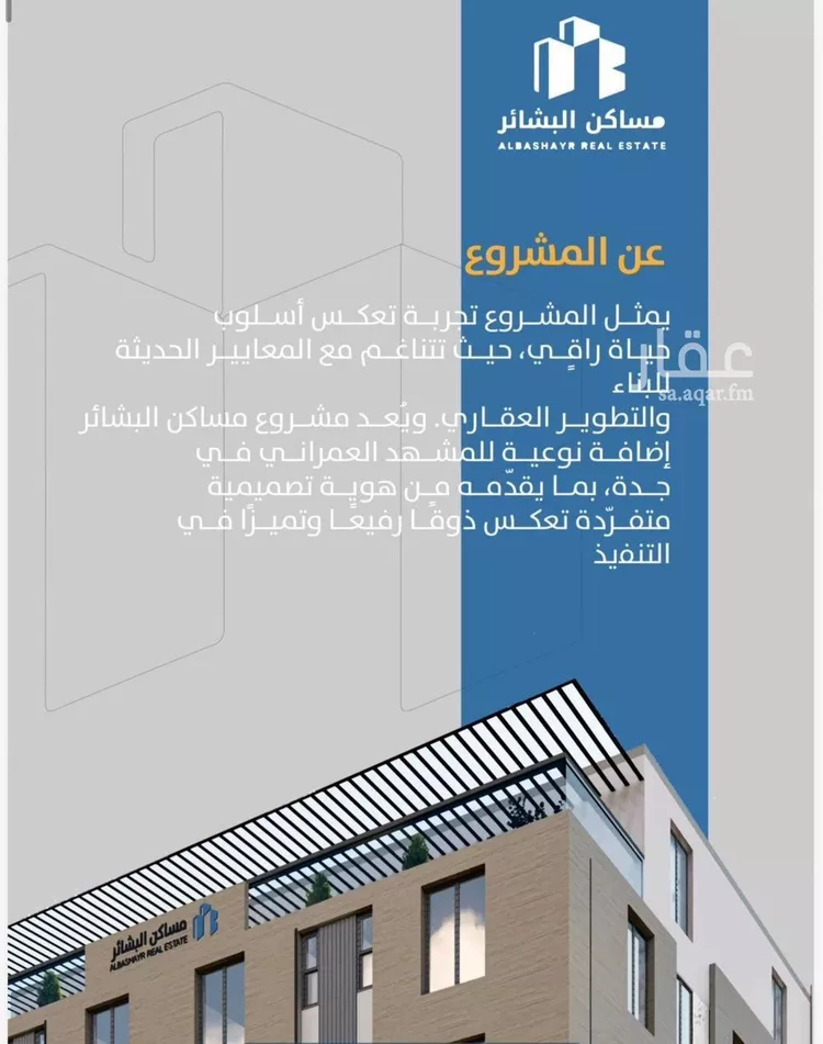 شقة للبيع في شارع إبن طولون, حي الصفاء, مدينة جدة, منطقة مكة المكرمة صورة 5