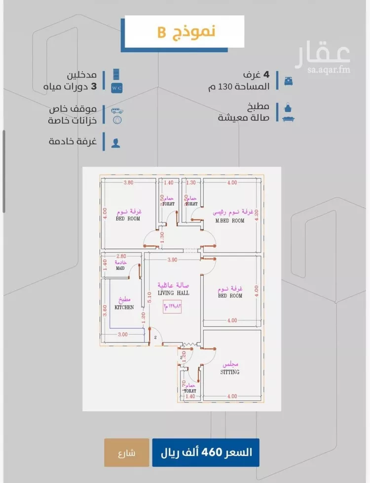 شقة للبيع في شارع إبن طولون, حي الصفاء, مدينة جدة, منطقة مكة المكرمة صورة 4