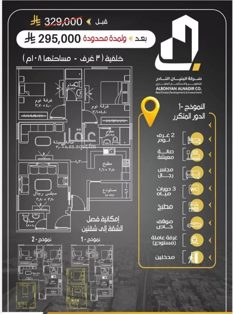 شقة للبيع في شارع ابن المبارك البغدادي, حي الريان, مدينة جدة, منطقة مكة المكرمة