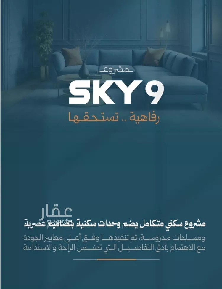 شقة للبيع في شارع محمد حسن العواد, حي الروضة, مدينة جدة, منطقة مكة المكرمة صورة 2