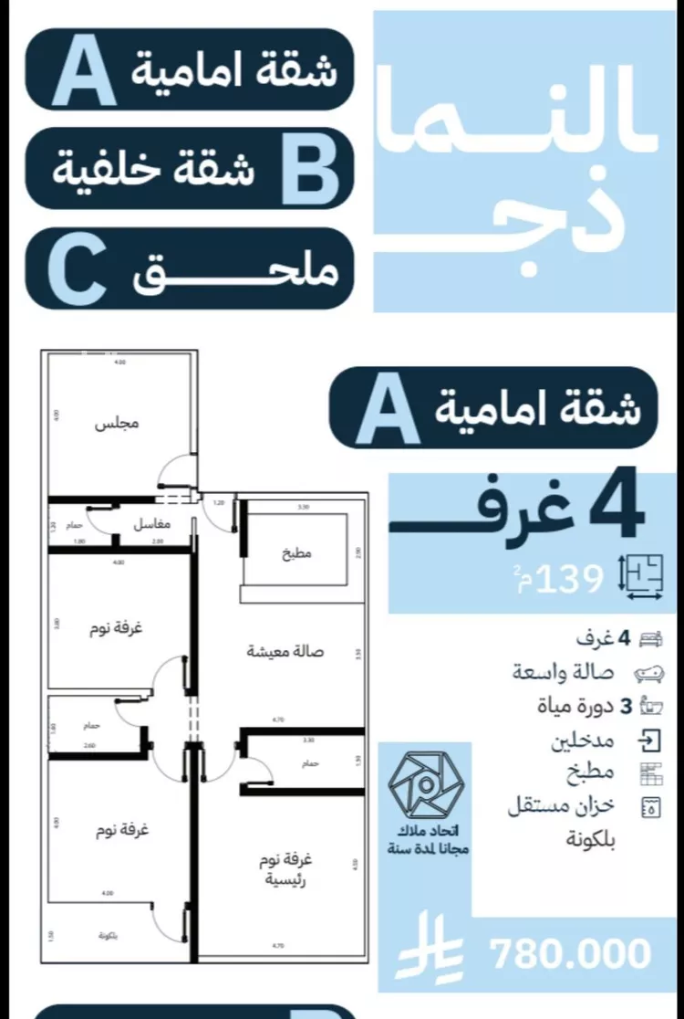 شقة للبيع في شارع الاتفاقيات, حي النهضة, مدينة جدة, منطقة مكة المكرمة