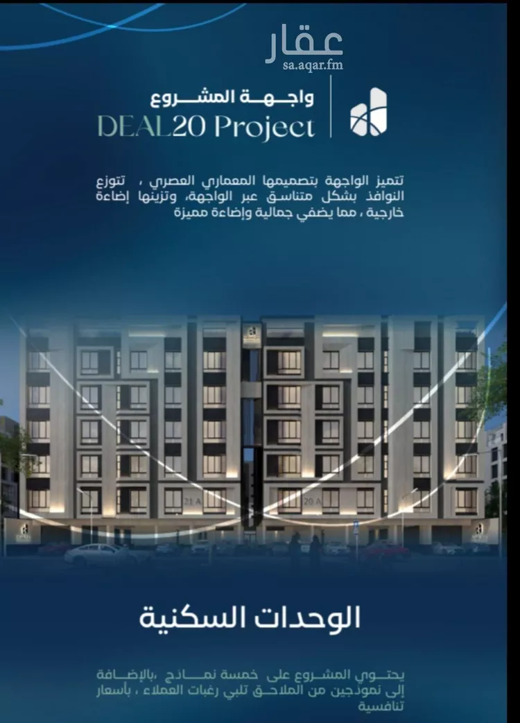 شقة للبيع في شارع المؤرخون, حي العزيزية, مدينة جدة, منطقة مكة المكرمة صورة 2