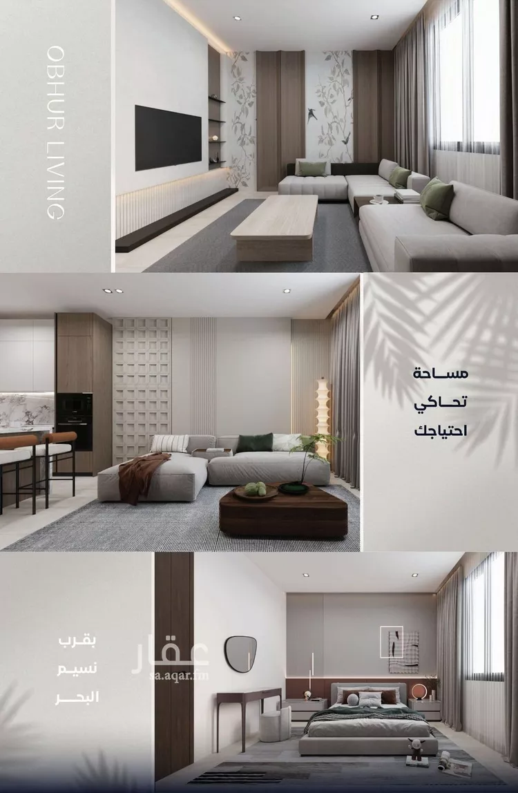 شقة للبيع في شارع صالح الرشيد, حي الياقوت, مدينة جدة, منطقة مكة المكرمة