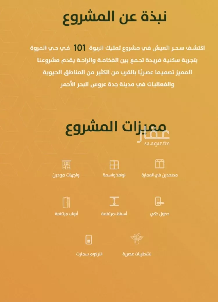 شقة للبيع في شارع يحيى المعلمي, حي الربوة, مدينة جدة, منطقة مكة المكرمة صورة 3