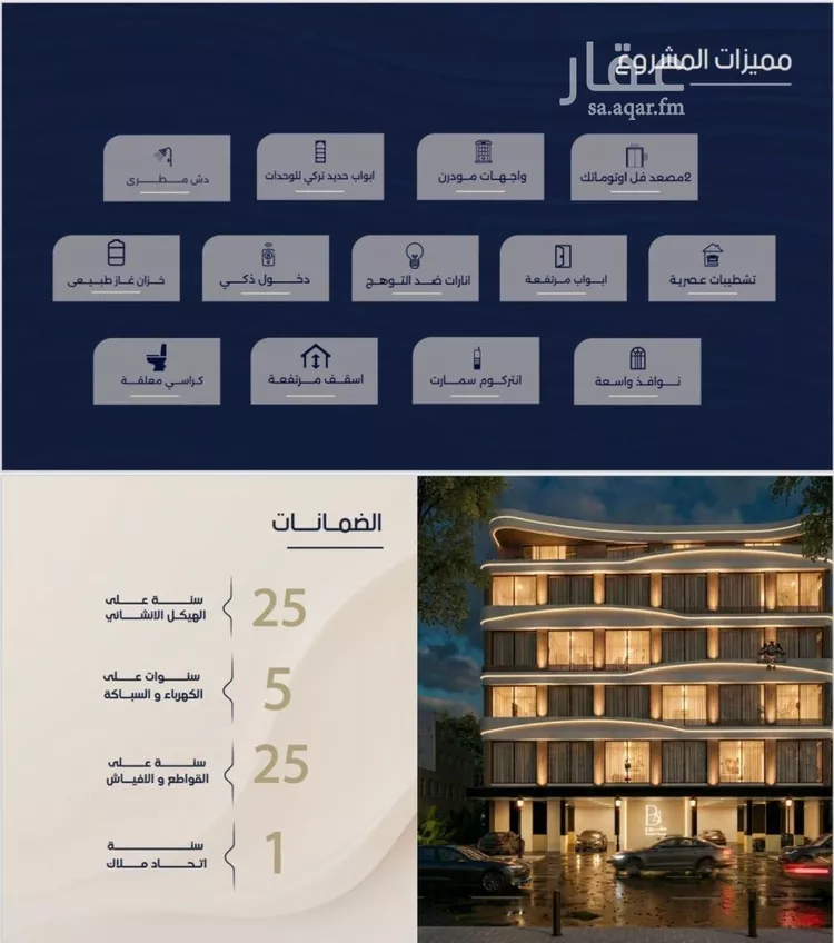 Apartment for Sale in Jeddah Ar Rabwah صورة 4