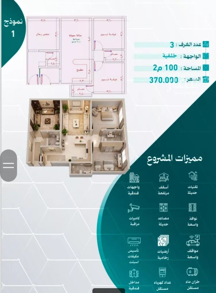 Apartment for Sale in Jeddah An Nuzhah صورة 4