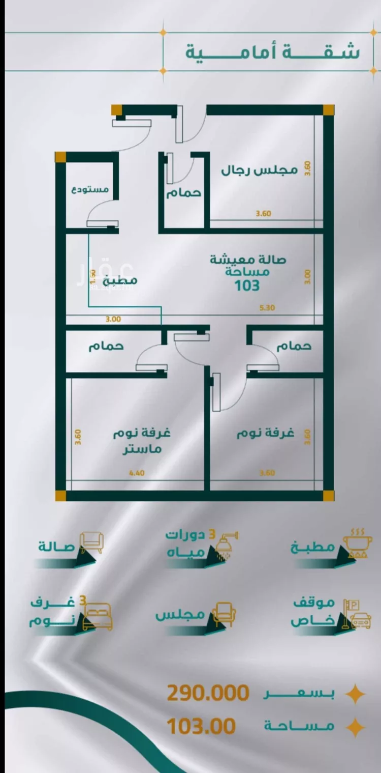 شقة للبيع في شارع مسيكة المكية, حي مريخ, مدينة جدة, منطقة مكة المكرمة صورة 5