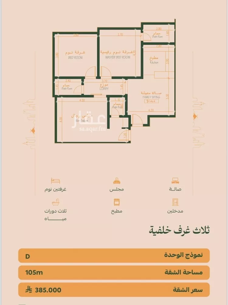 شقة للبيع في شارع عتاب بن سليم, حي الفيصلية, مدينة جدة, منطقة مكة المكرمة صورة 4