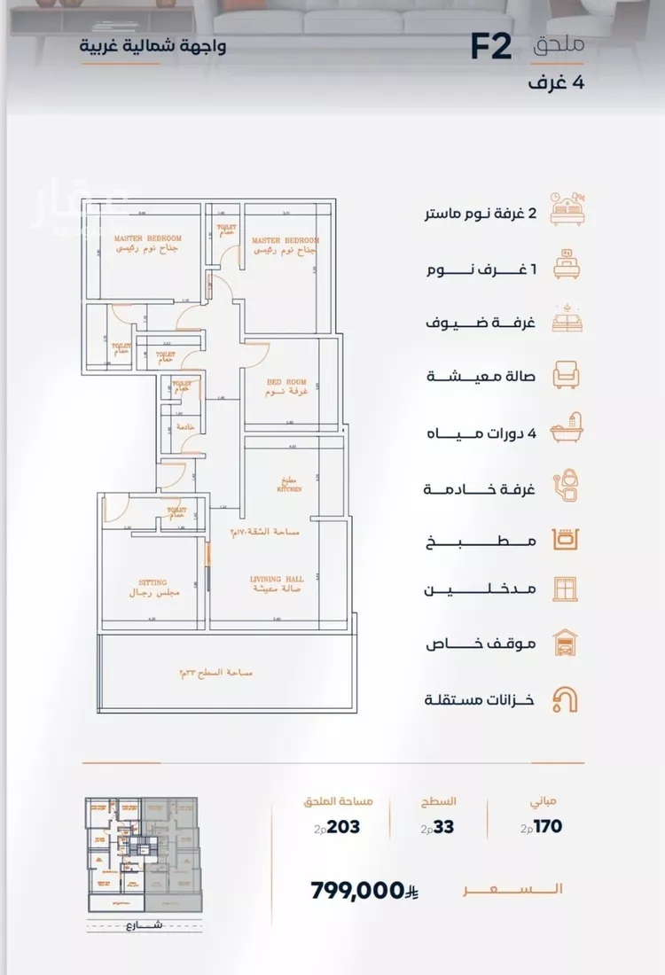 شقة للبيع في شارع عزه ابنت جميل, حي الفيصلية, مدينة جدة, منطقة مكة المكرمة صورة 2