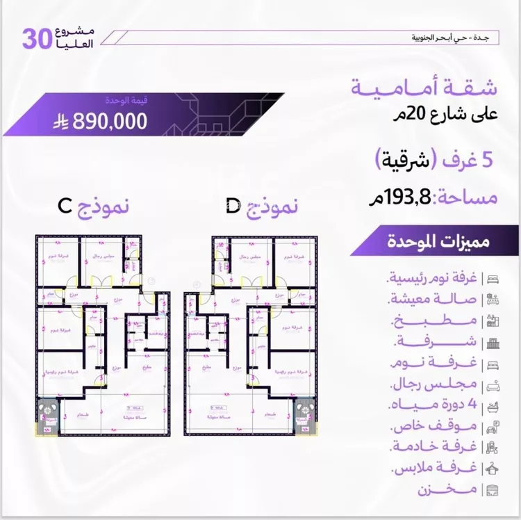 شقة للبيع في حي أبحر الجنوبية, مدينة جدة, منطقة مكة المكرمة صورة 2