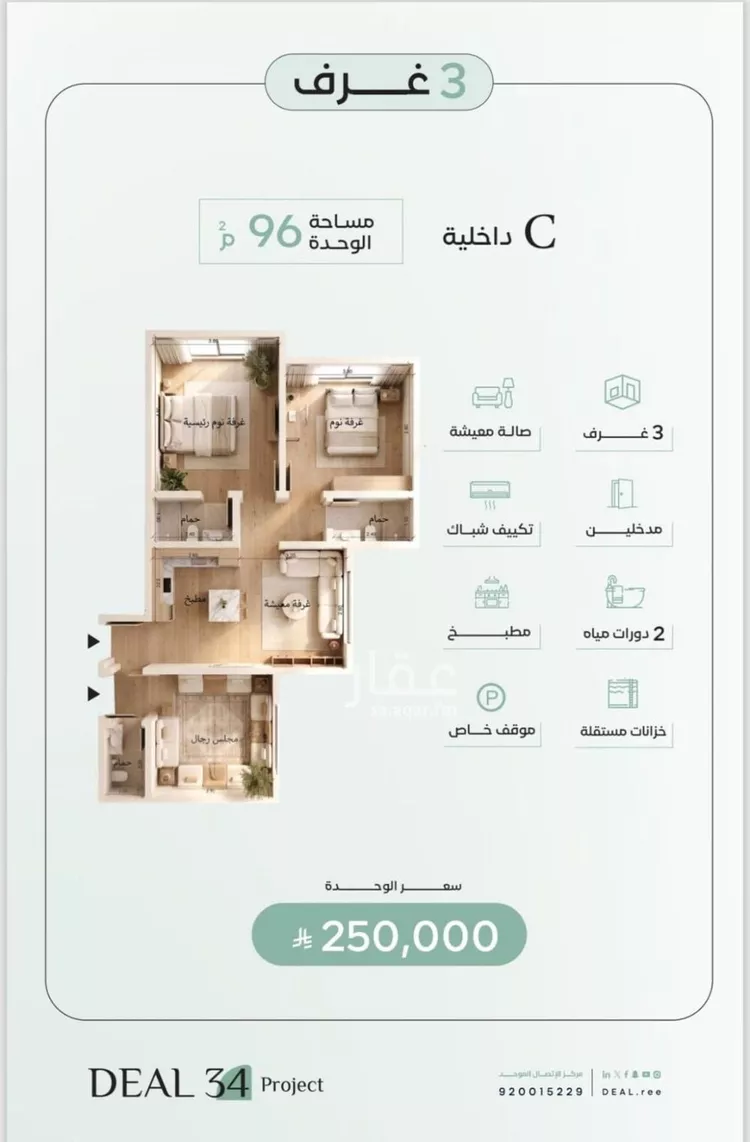 شقة للبيع في شارع غالب السراج, حي الريان, مدينة جدة, منطقة مكة المكرمة صورة 2