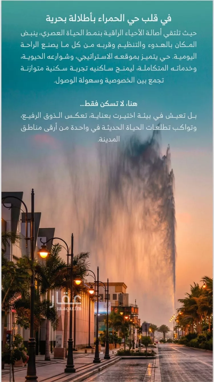 شقة للبيع في حي الرويس, مدينة جدة, منطقة مكة المكرمة 6