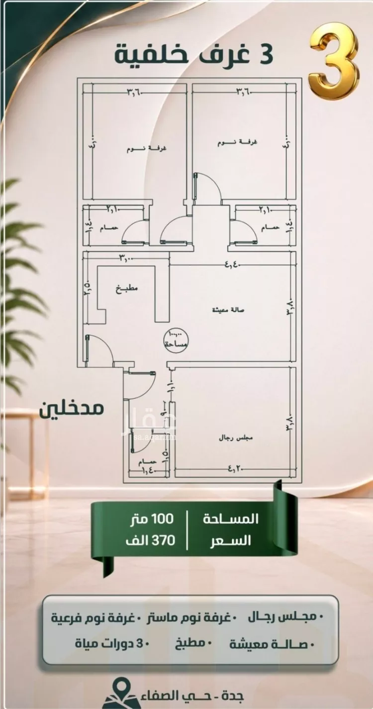 شقة للبيع في شارع ابن أبي ربيعه , حي الصفاء, مدينة جدة, منطقة مكة المكرمة صورة 2