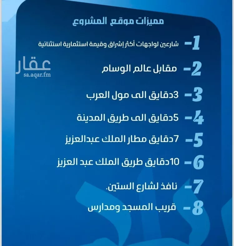 شقة للبيع في شارع خب صجاح, حي النزهة, مدينة جدة, منطقة مكة المكرمة صورة 2