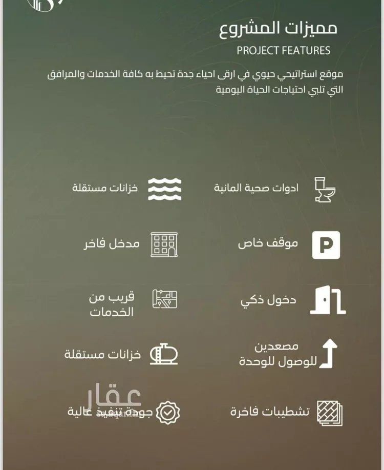شقة للبيع في شارع أبي العباس القيسي, حي الياقوت, مدينة جدة, منطقة مكة المكرمة صورة 5