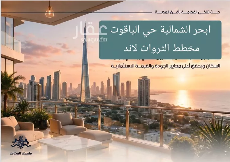 Apartment for Sale in Jeddah Al Yaqout