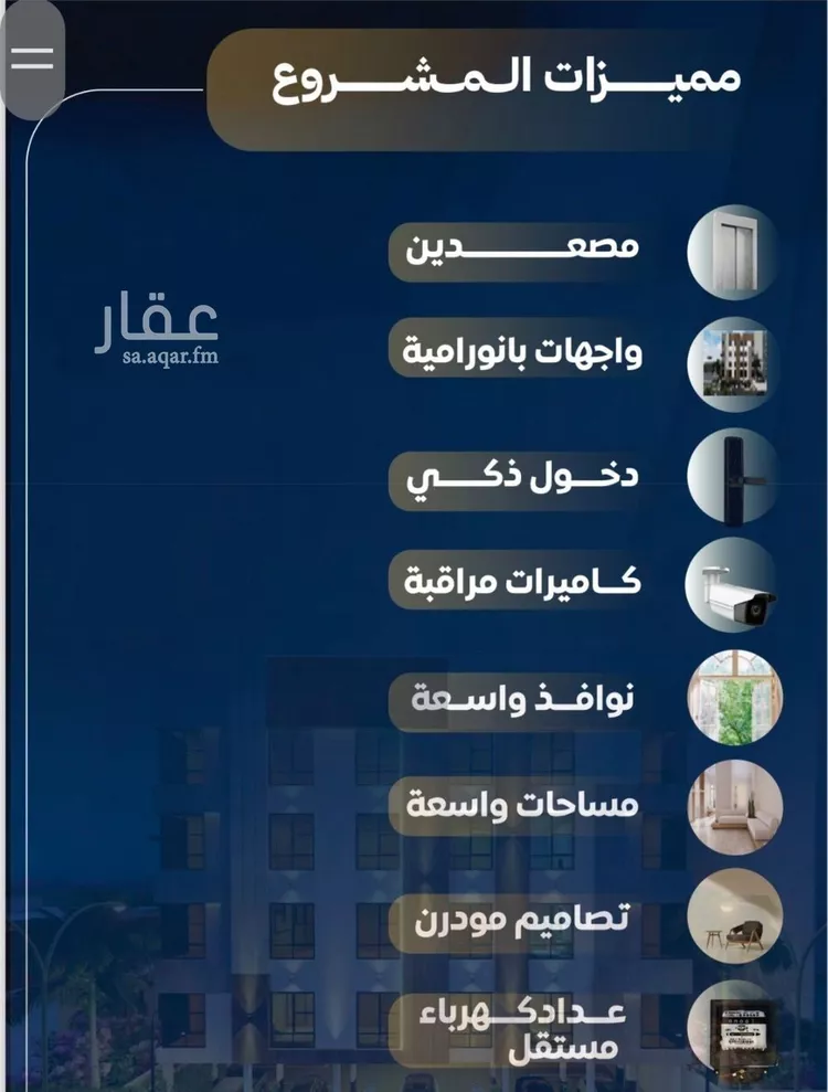 شقة للبيع في شارع عمر بن نضله, حي النزهة, مدينة جدة, منطقة مكة المكرمة صورة 5
