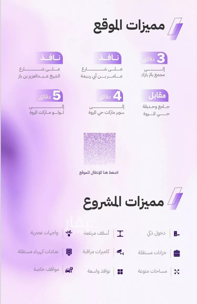 شقة للبيع في شارع القضاء, حي المروة, مدينة جدة, منطقة مكة المكرمة صورة 2