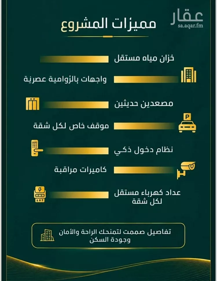 شقة للبيع في شارع حبيب بن الحارث, حي الصفاء, مدينة جدة, منطقة مكة المكرمة صورة 4