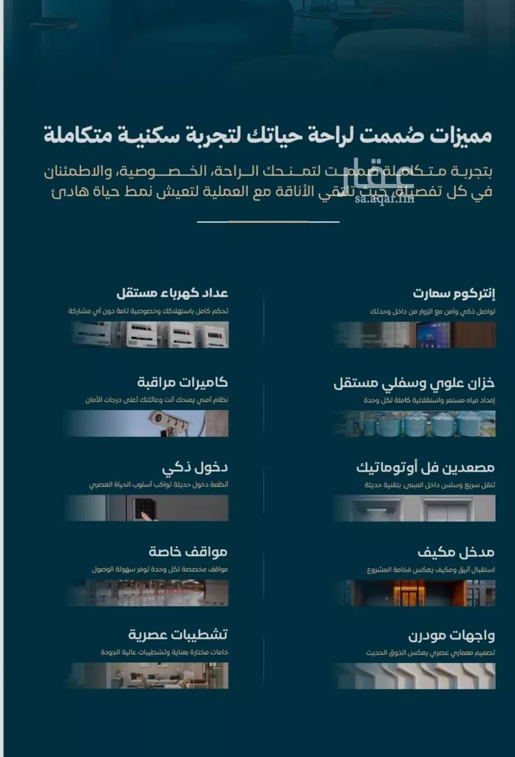 شقة للبيع في شارع السويس, حي الفيصلية, مدينة جدة, منطقة مكة المكرمة صورة 2