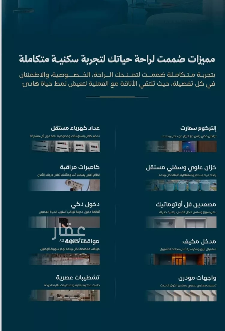 Apartment for Sale in Jeddah Al Faisaliah
