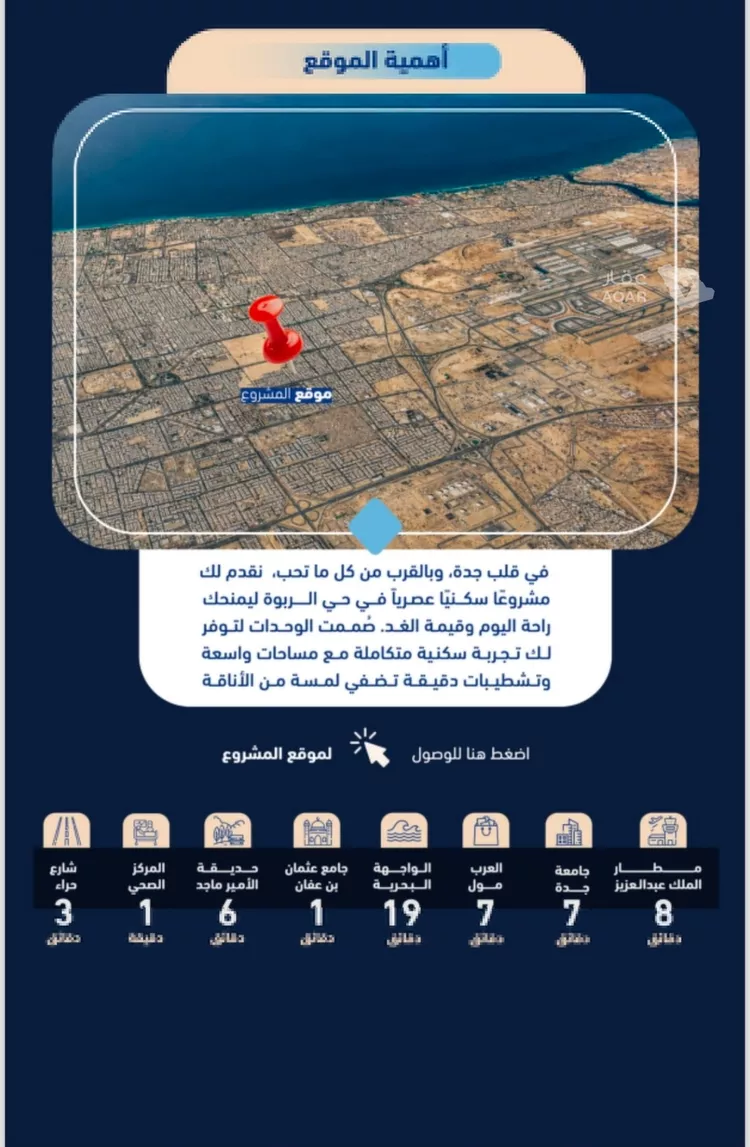 شقة للبيع في شارع انس ابن اوس, حي الربوة, مدينة جدة, منطقة مكة المكرمة صورة 2