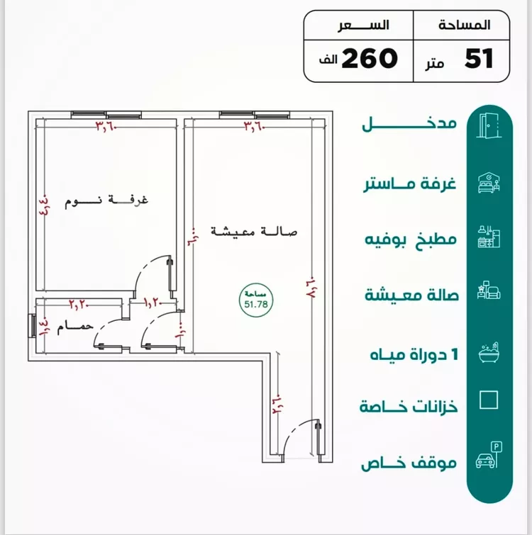 استوديو للبيع في شارع عمر ابو زرعه فرعي, حي النزهة, مدينة جدة, منطقة مكة المكرمة