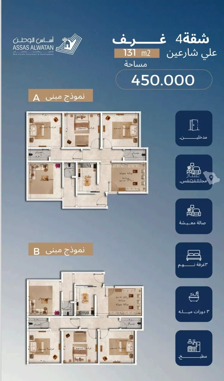 شقة للبيع في حي الياقوت, مدينة جدة, منطقة مكة المكرمة 8