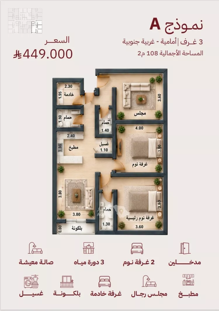 شقة للبيع في شارع طريق الأمير نايف , حي الفردوس, مدينة جدة, منطقة مكة المكرمة صورة 3