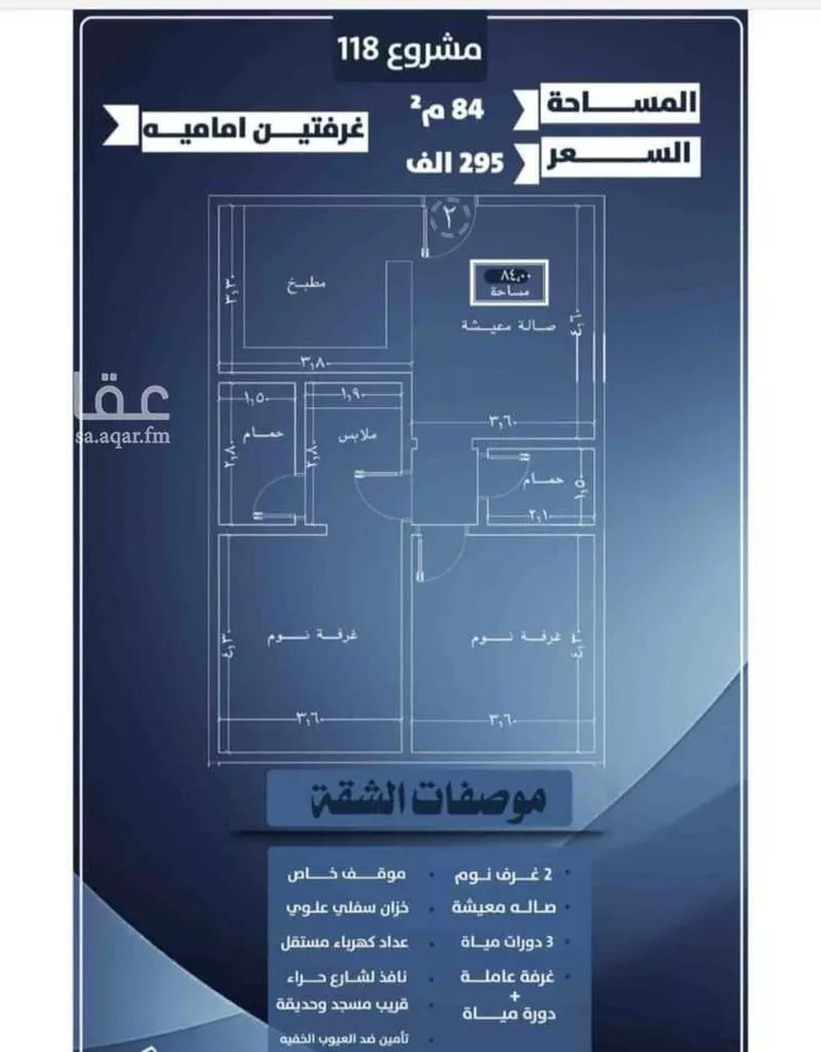 شقة للبيع في شارع احمد الرقيمي, حي النزهة, مدينة جدة, منطقة مكة المكرمة صورة 4