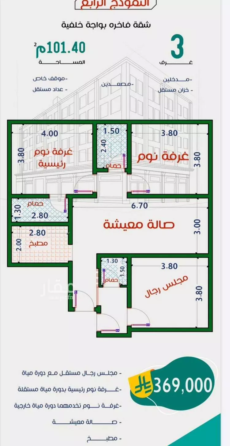 شقة للبيع في شارع عاصم بن قيس , حي الربوة, مدينة جدة, منطقة مكة المكرمة