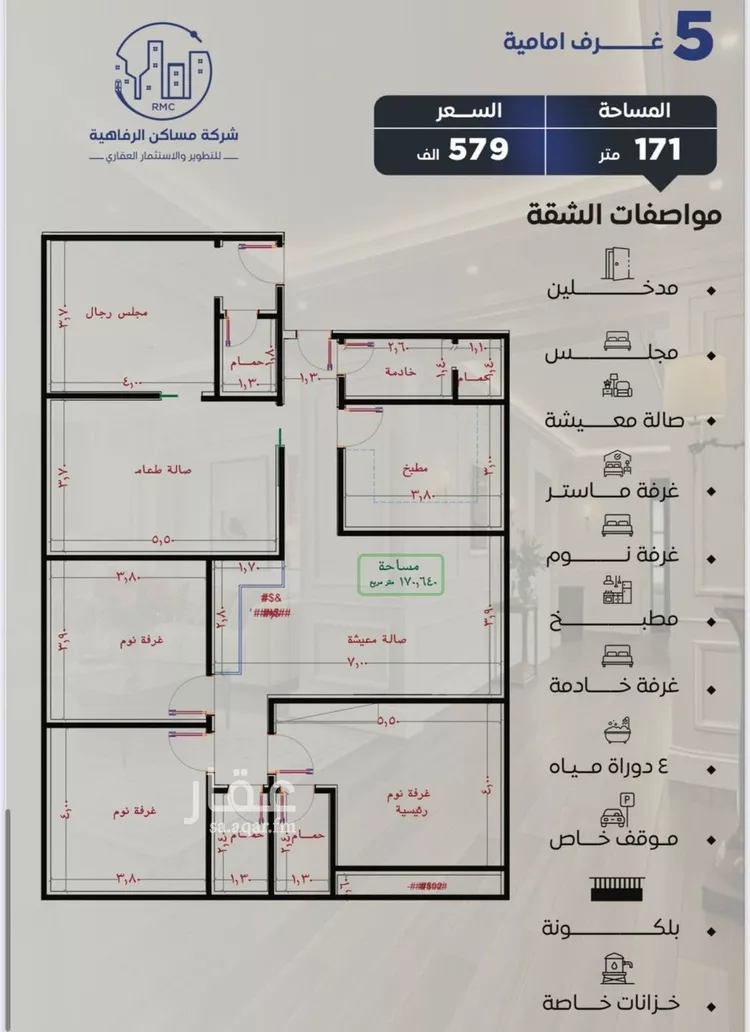 شقة للبيع في شارع التونس, حي النزهة, مدينة جدة, منطقة مكة المكرمة صورة 3