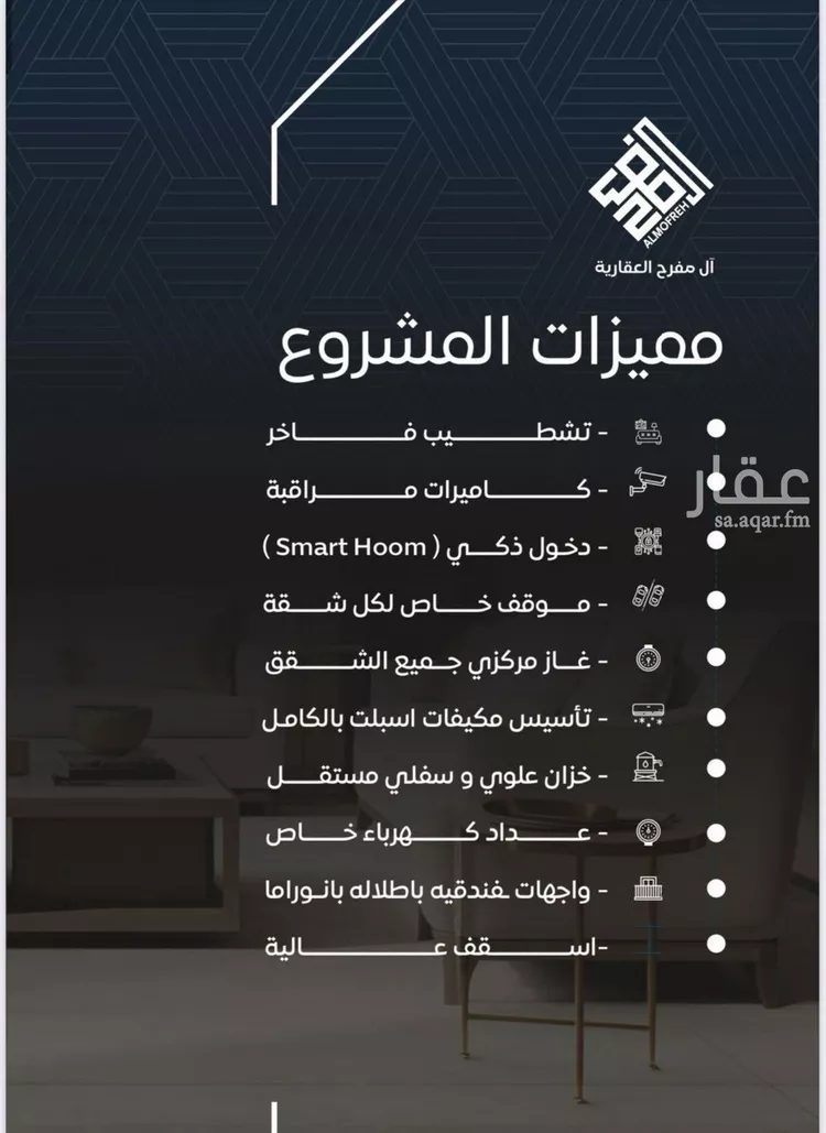 شقة للبيع في شارع عرابه ابن شماخ, حي النزهة, مدينة جدة, منطقة مكة المكرمة صورة 2