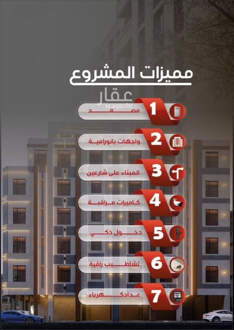 شقة للبيع في شارع ظيبان بن عماره, حي النزهة, مدينة جدة, منطقة مكة المكرمة صورة 4