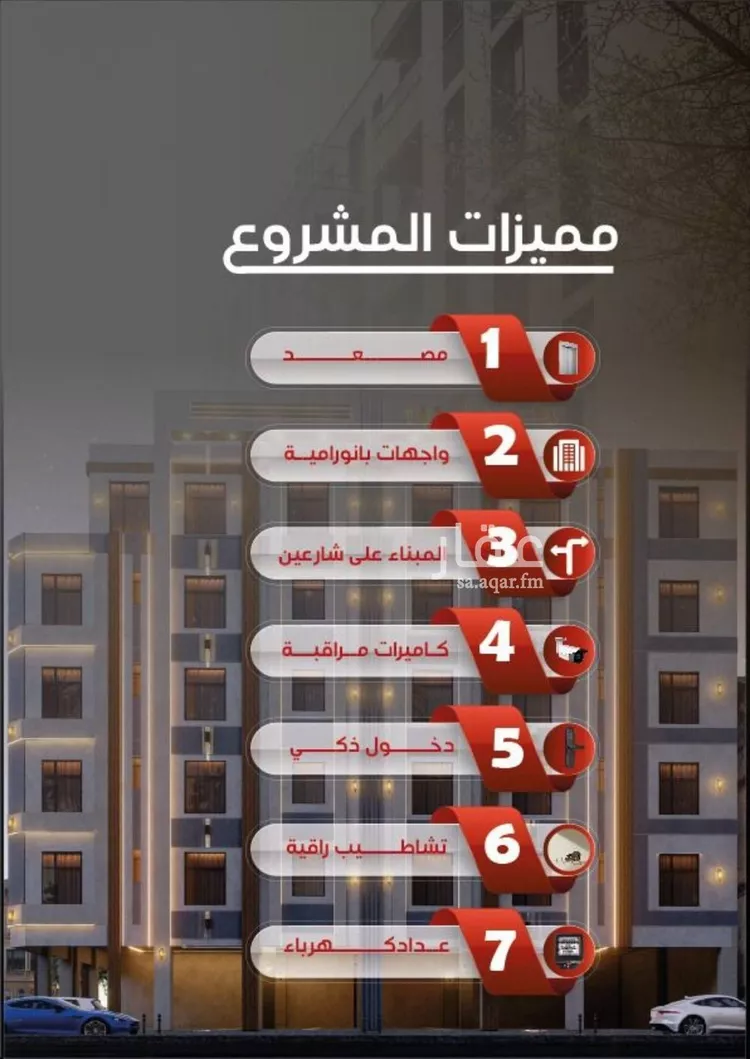 شقة للبيع في شارع ظيبان بن عماره, حي النزهة, مدينة جدة, منطقة مكة المكرمة صورة 2