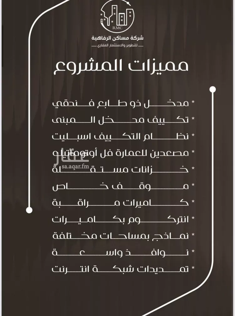شقة للبيع في شارع ظعفرانه, حي النزهة, مدينة جدة, منطقة مكة المكرمة صورة 4