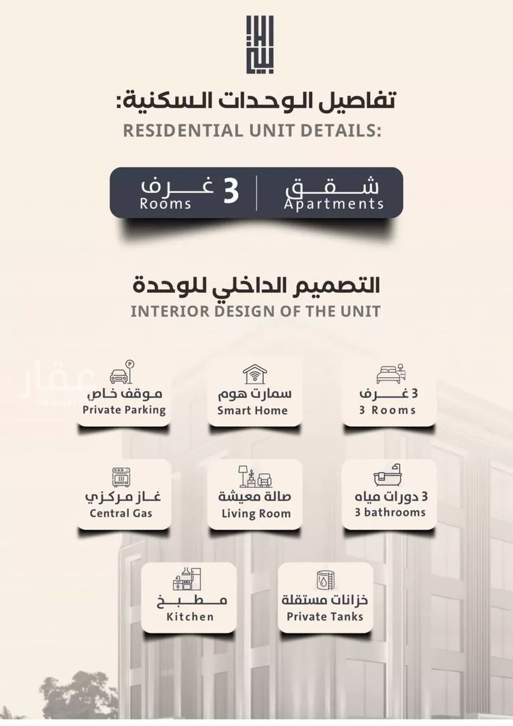 شقة للبيع في شارع فداء, حي الصفاء, مدينة جدة, منطقة مكة المكرمة صورة 2
