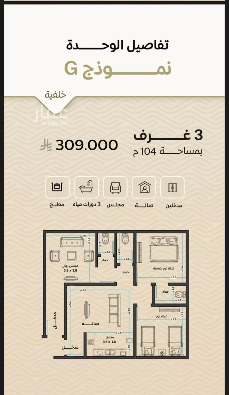 شقة للبيع في شارع الأنهار, حي مشرفة, مدينة جدة, منطقة مكة المكرمة صورة 4