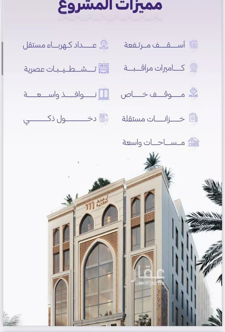 شقة للبيع في شارع عطيه بن يسر, حي الزهراء, مدينة جدة, منطقة مكة المكرمة