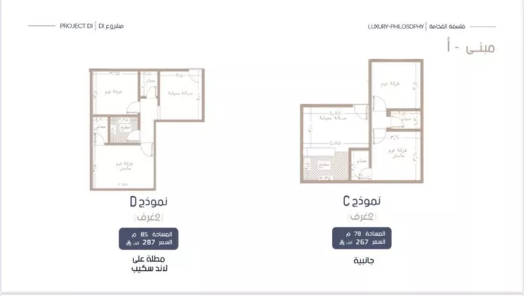 شقة للبيع في شارع إبن الجريح, حي المروة, مدينة جدة, منطقة مكة المكرمة صورة 5