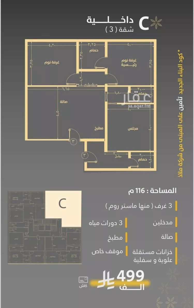 شقة للبيع في شارع صاري, حي الروضة, مدينة جدة, منطقة مكة المكرمة صورة 3