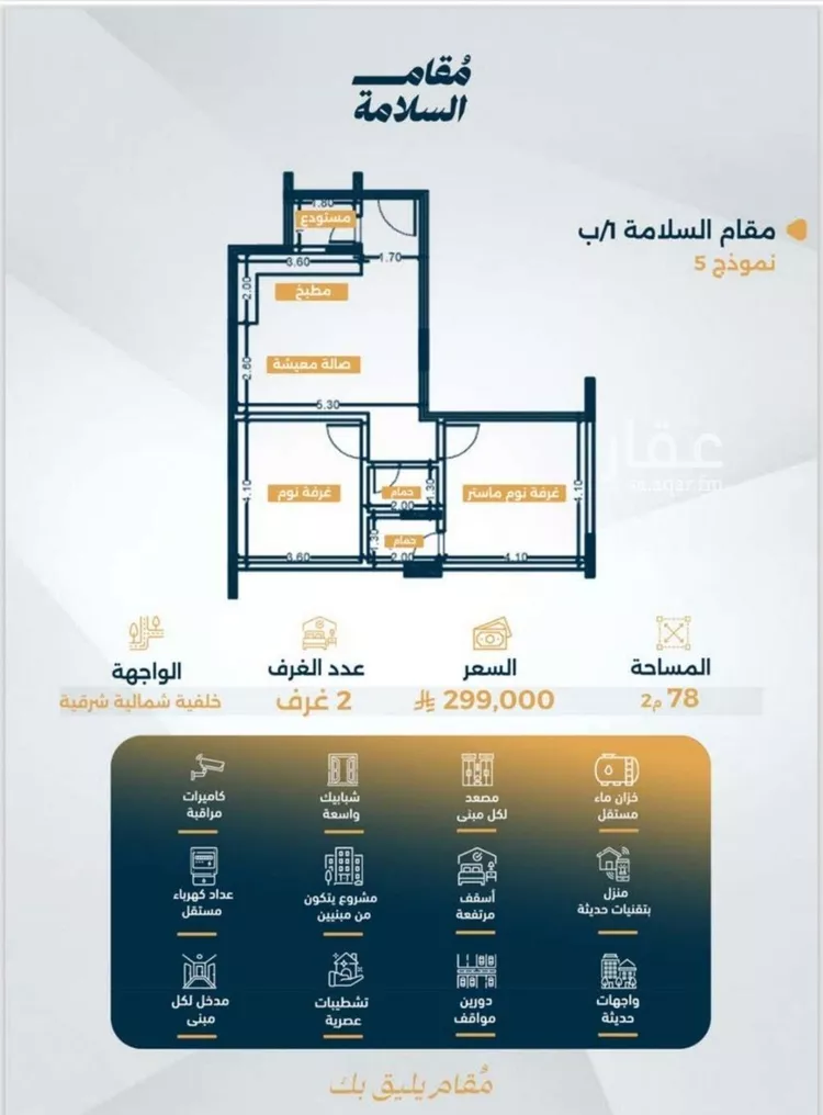شقة للبيع في شارع البر كاتي, حي السلامة, مدينة جدة, منطقة مكة المكرمة