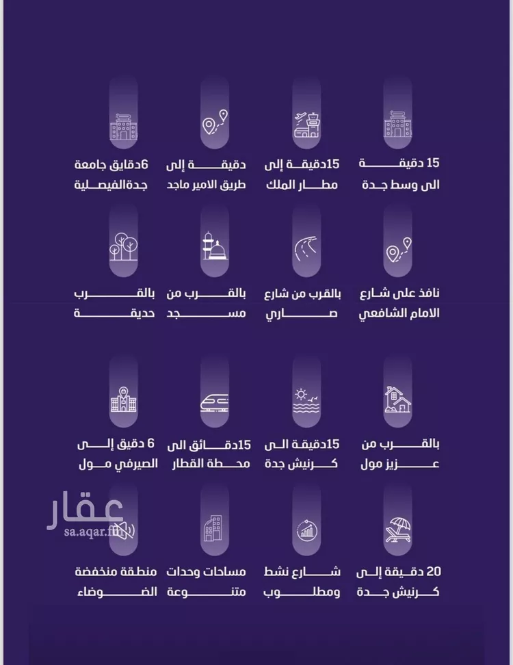 شقة للبيع في شارع طريف المكرونه , حي الفيصلية, مدينة جدة, منطقة مكة المكرمة صورة 2