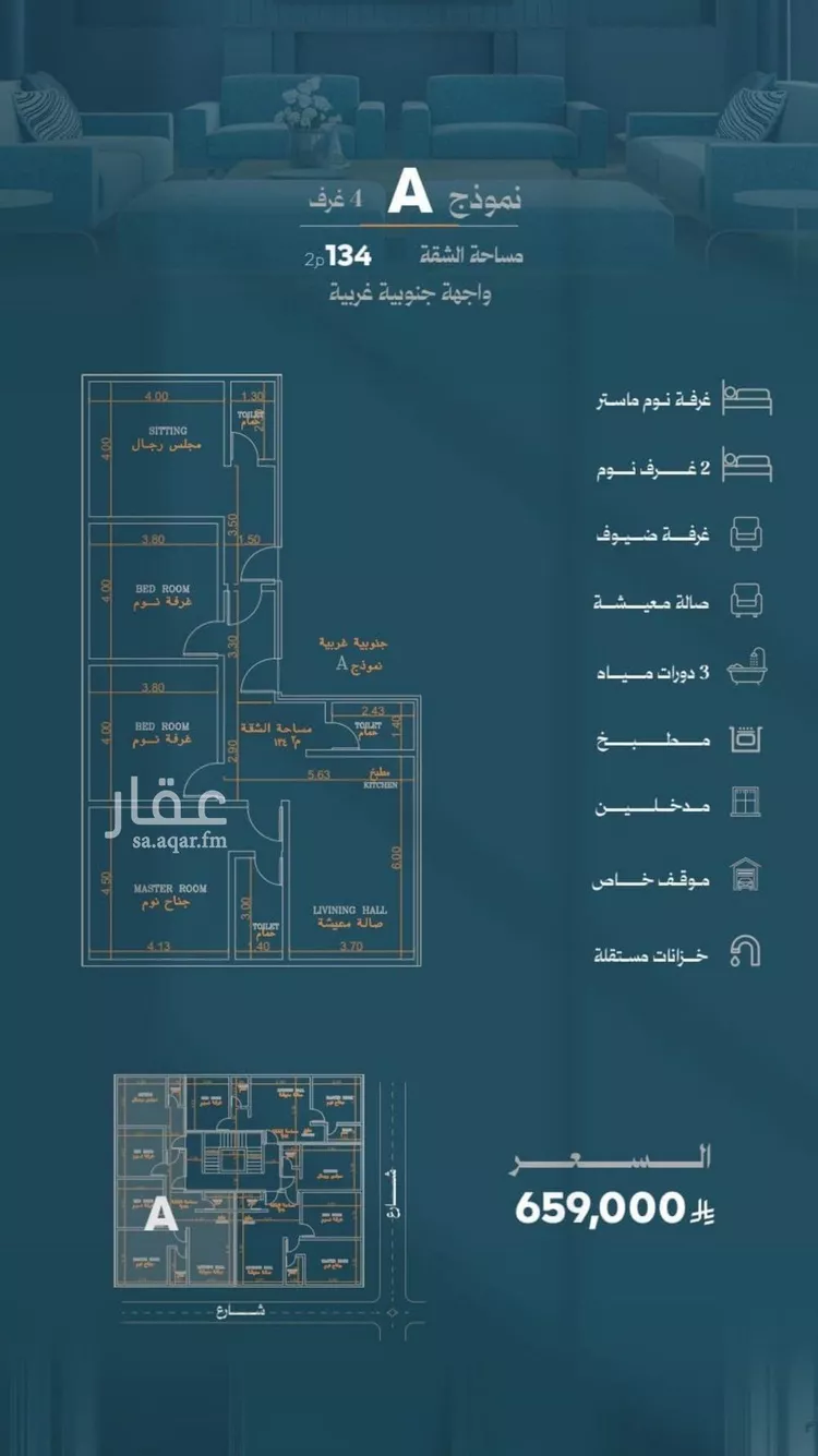 شقة للبيع في شارع محمد حسن العواد, حي الروضة, مدينة جدة, منطقة مكة المكرمة صورة 2