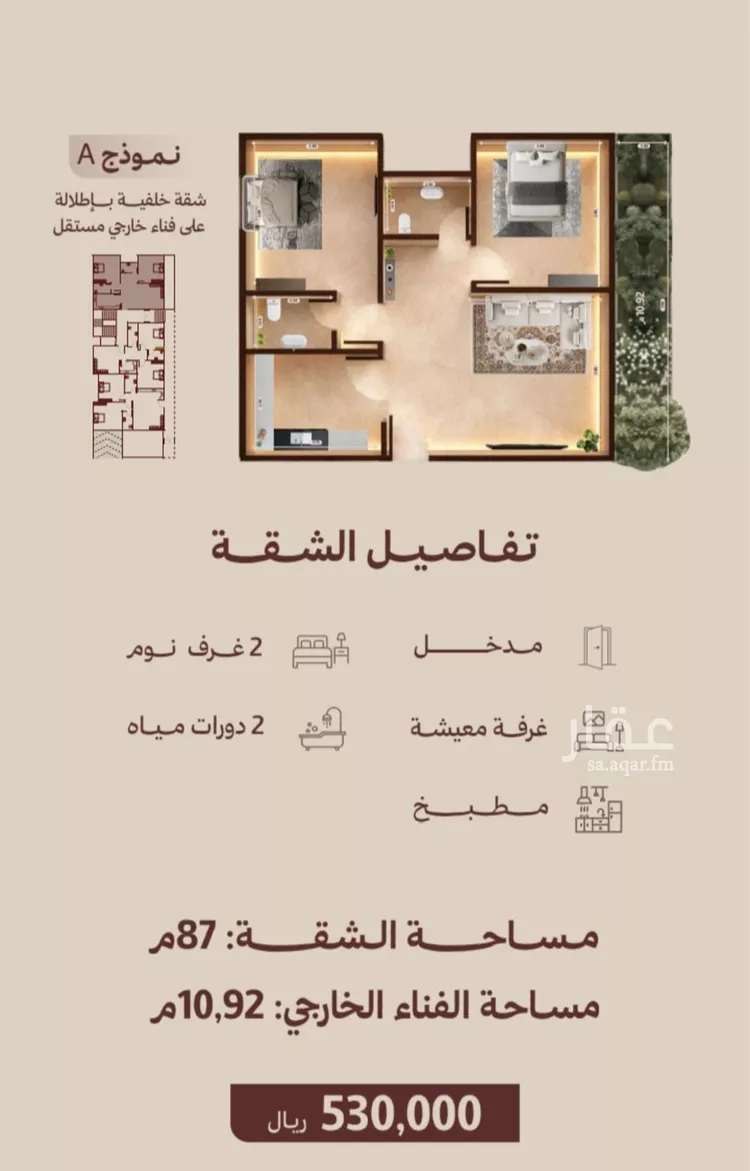 شقة للبيع في شارع التصنيع, حي النهضة, مدينة جدة, منطقة مكة المكرمة صورة 2