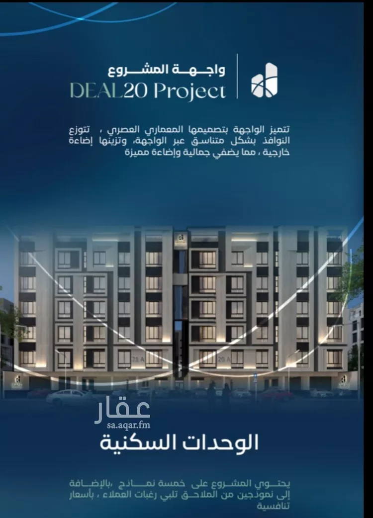 شقة للبيع في شارع زيد بن علي, حي العزيزية, مدينة جدة, منطقة مكة المكرمة صورة 4